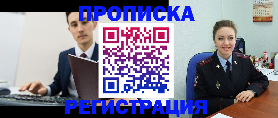 прописка иностранных граждан в Новоузенске