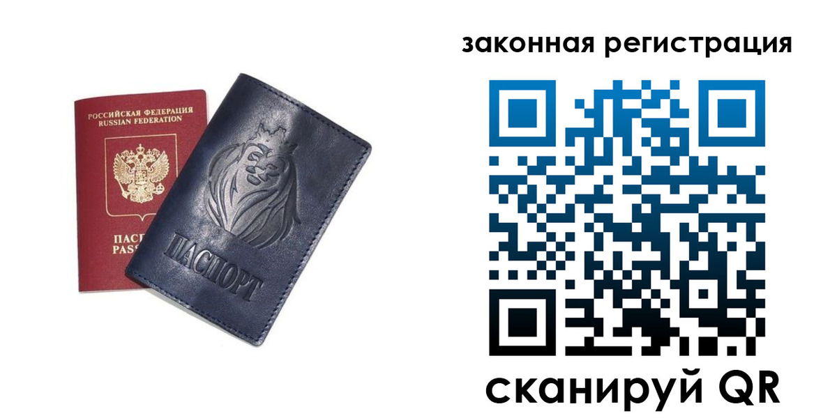 прописка штамп в Новоузенске