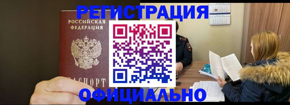 миграционный учет в Новоузенске