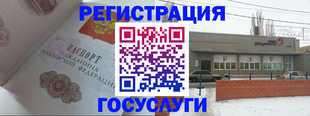 пропишу в квартире в Новоузенске