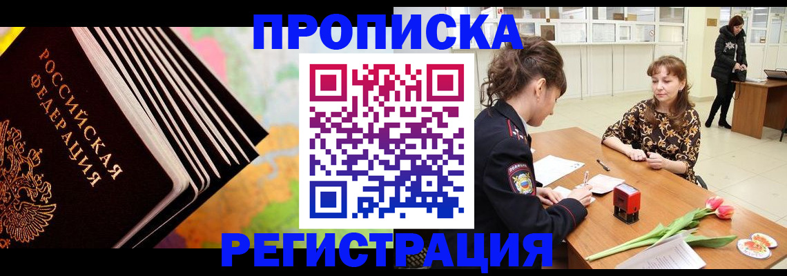 найти адрес прописки в Новоузенске