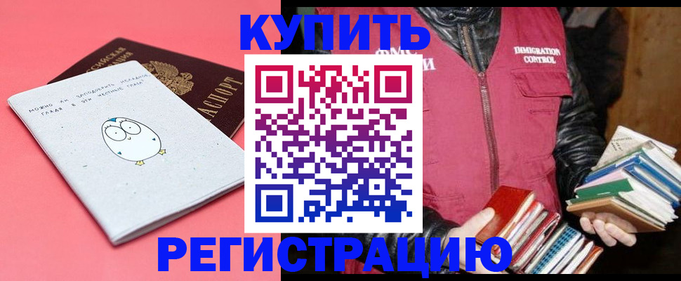 прописка поиск в Новоузенске